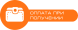 На розрахунковий рахунок